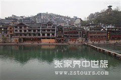 鳳凰古城