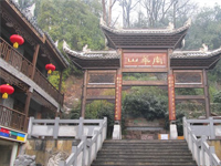 南華山